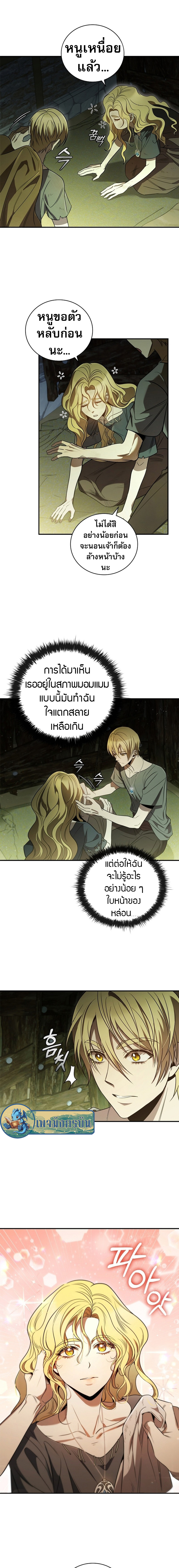 Raising the Princess to Overcome Death เธ•เธญเธเธ—เธตเน 6 (11)