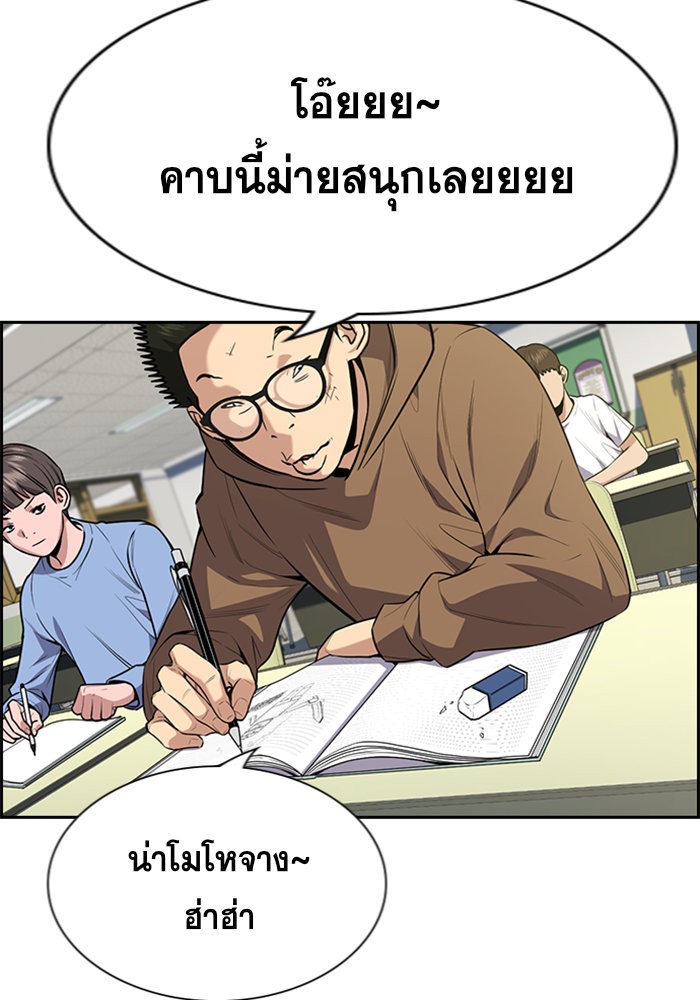 True Education 87 (16)