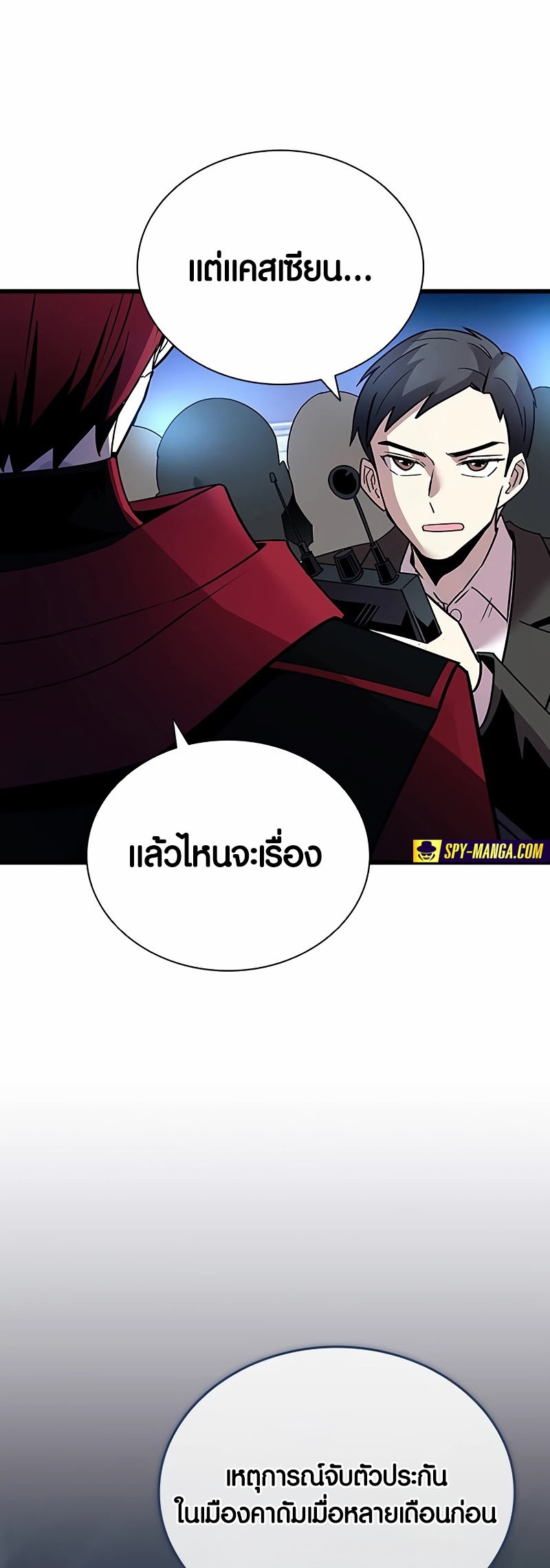 เธญเนเธฒเธเธกเธฑเธเธฎเธงเธฒ เน€เธฃเธทเนเธญเธ Villain To Kill 153 40