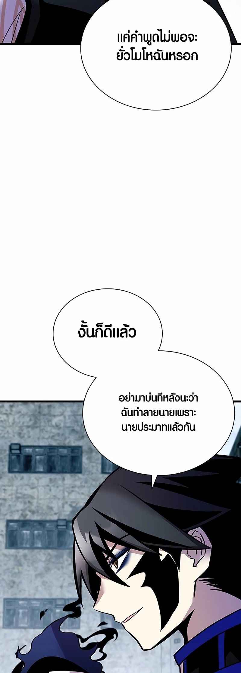 เธญเนเธฒเธเธกเธฑเธเธฎเธงเธฒ เน€เธฃเธทเนเธญเธ Villain To Kill 155 25