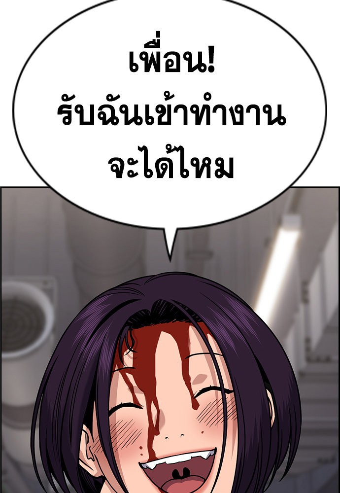 True Education 142 (23)