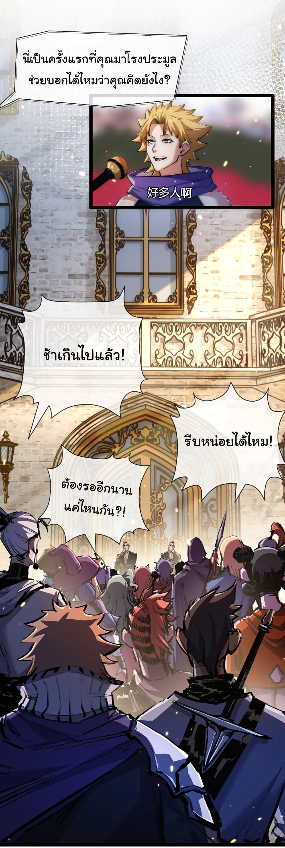 Iโ€m The Boss in Magic Moon เธ•เธญเธเธ—เธตเน 14 (31)