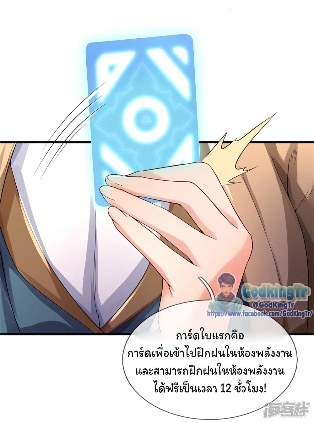 Eternal god King เธ•เธญเธเธ—เธตเน 209 (21)