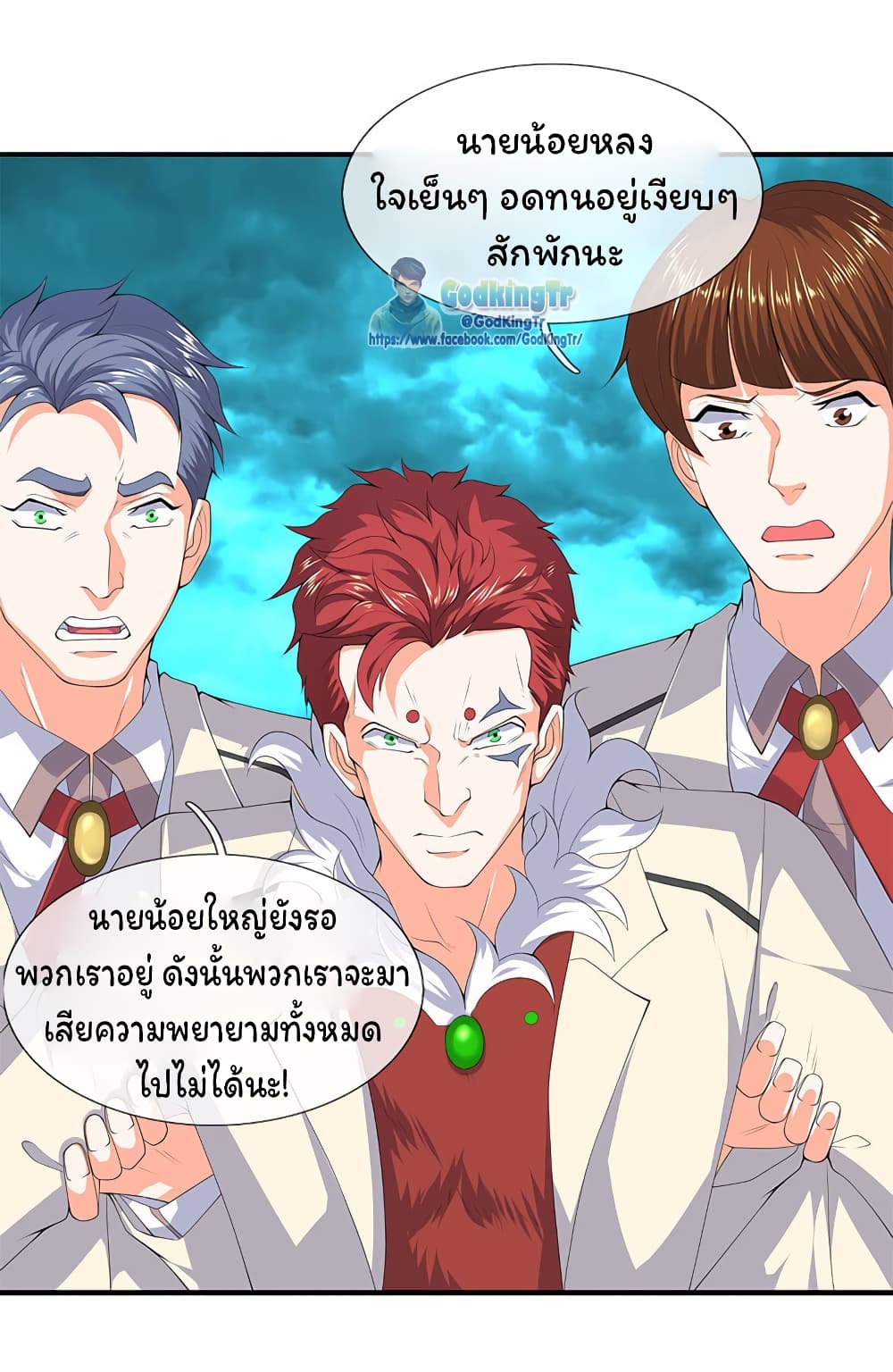 Eternal god King เธ•เธญเธเธ—เธตเน 115 (18)