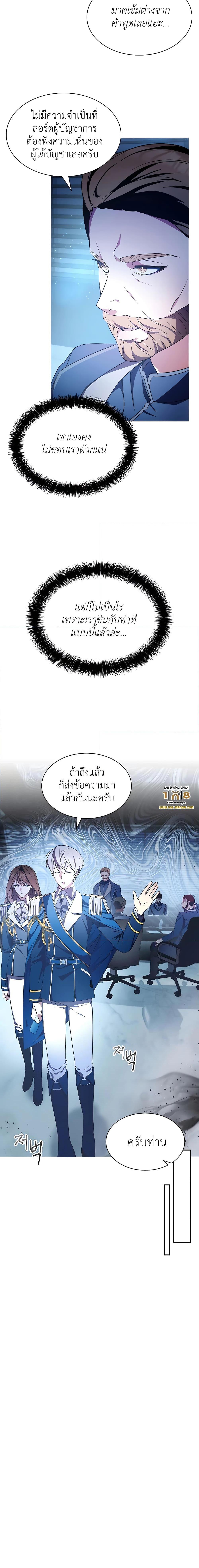 My Lucky Encounter From the Game Turned Into Reality เธ•เธญเธเธ—เธตเน 4 (23)