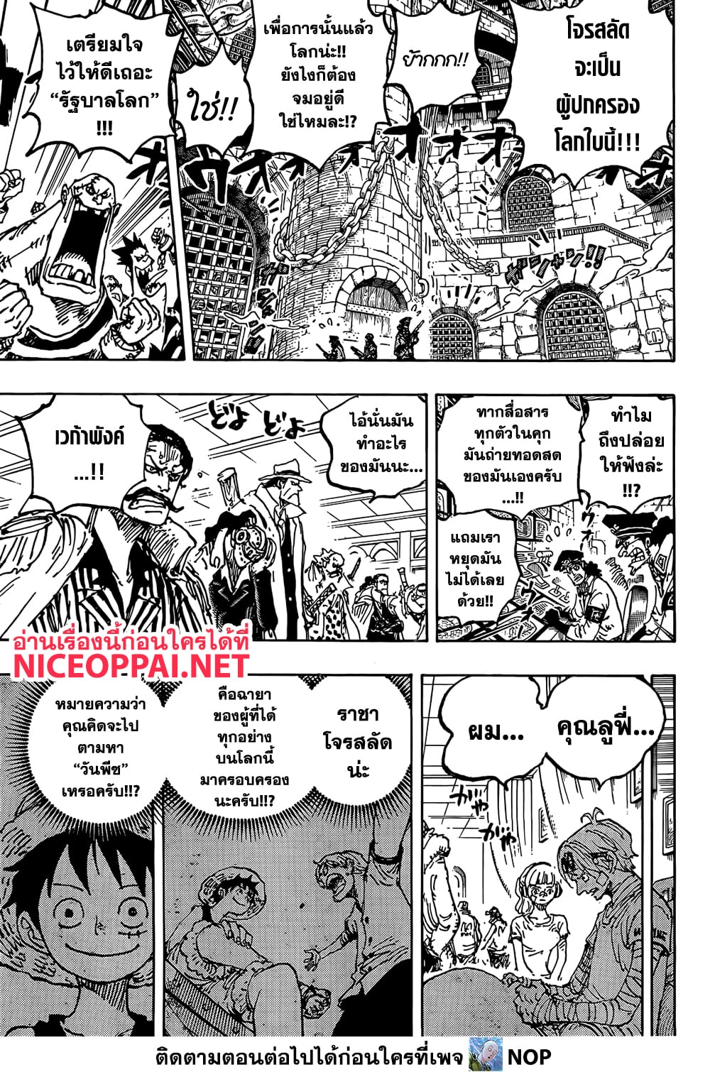 One Piece 1122 04