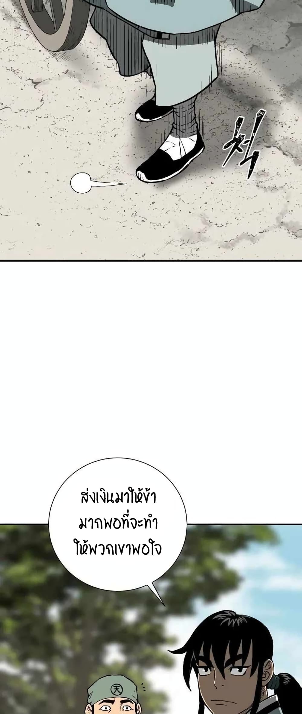 Tales of A Shinning Sword เธ•เธญเธเธ—เธตเน 19 (58)