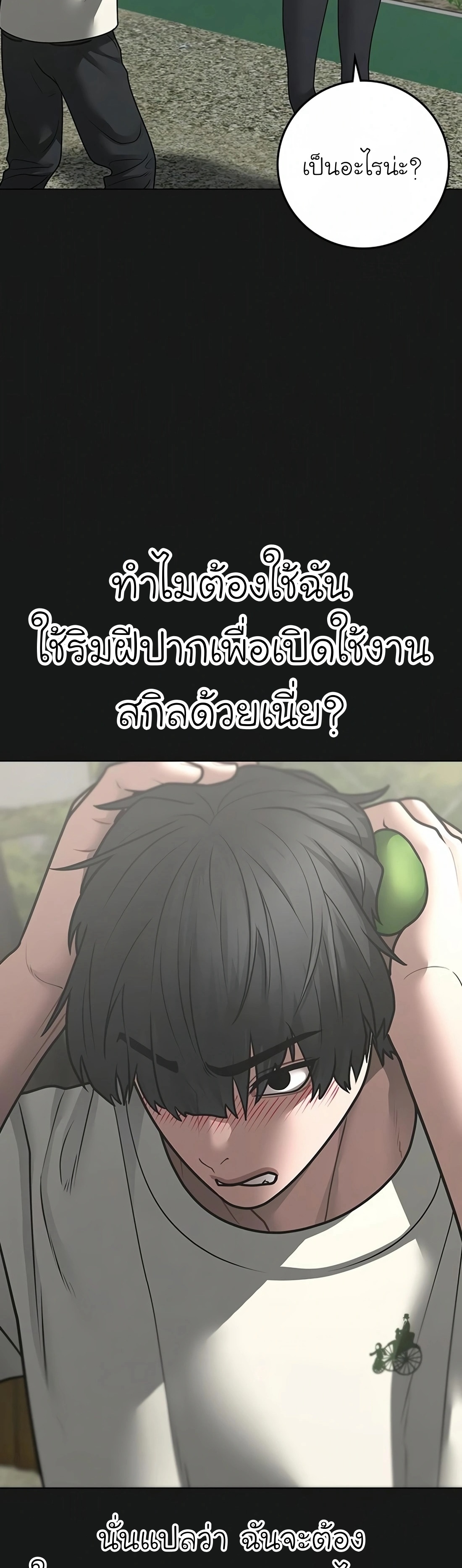 Reality Quest เธ•เธญเธเธ—เธตเน 103 (15)