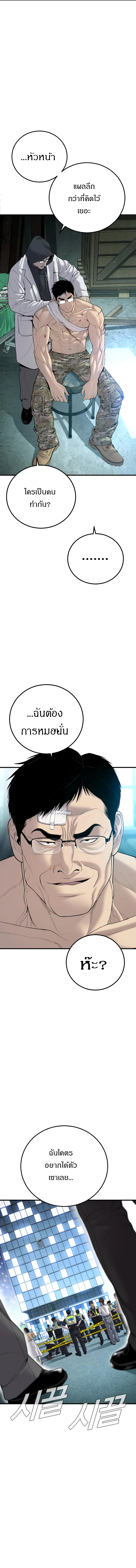 Manager Kim ร ยธโ€ขร ยธยญร ยธโขร ยธโ€”ร ยธยตร ยนห 108 (26)