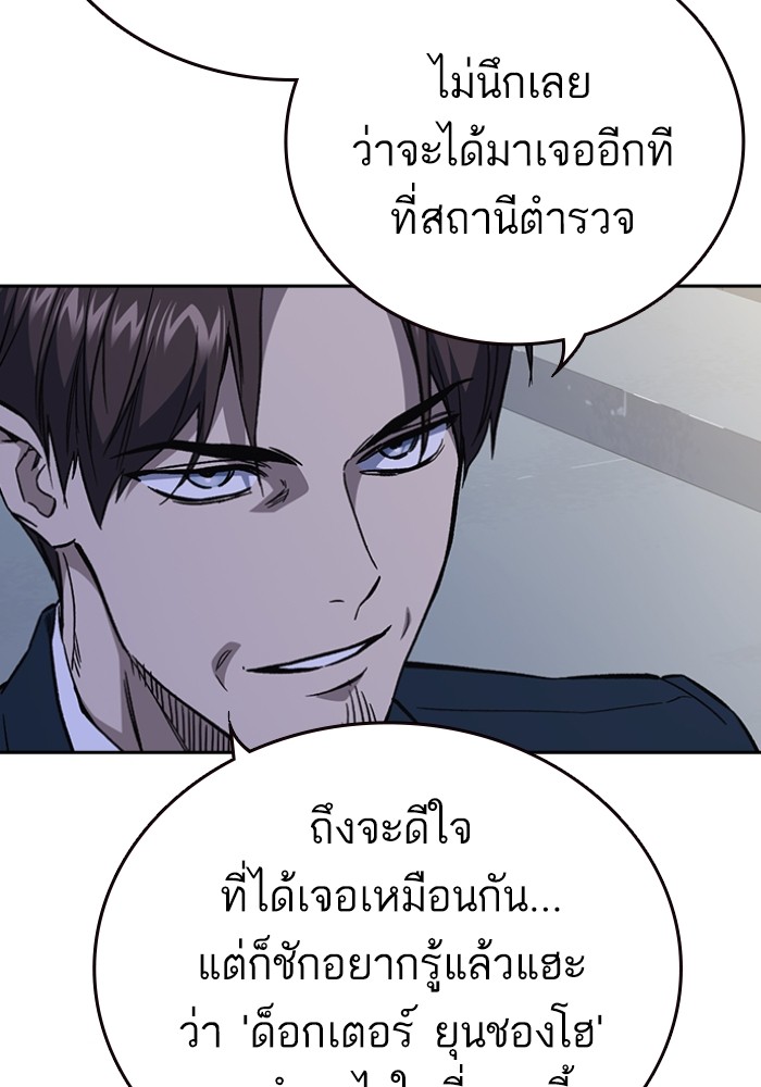 study group เธ•เธญเธเธ—เธตเน 196 (26)