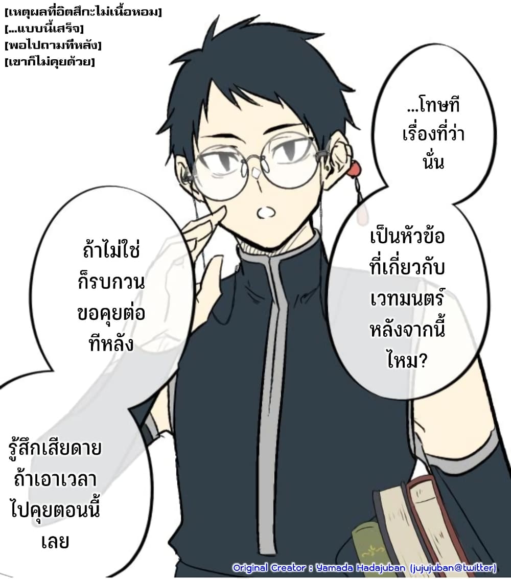 Saikyou Yuusha PARTY ha Ai ga Shiritai เธ•เธญเธเธ—เธตเน 0.4 (12)