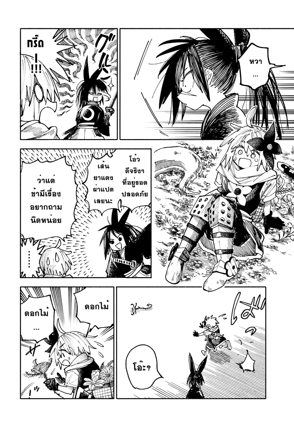 Samurai in Another World 3 (9)