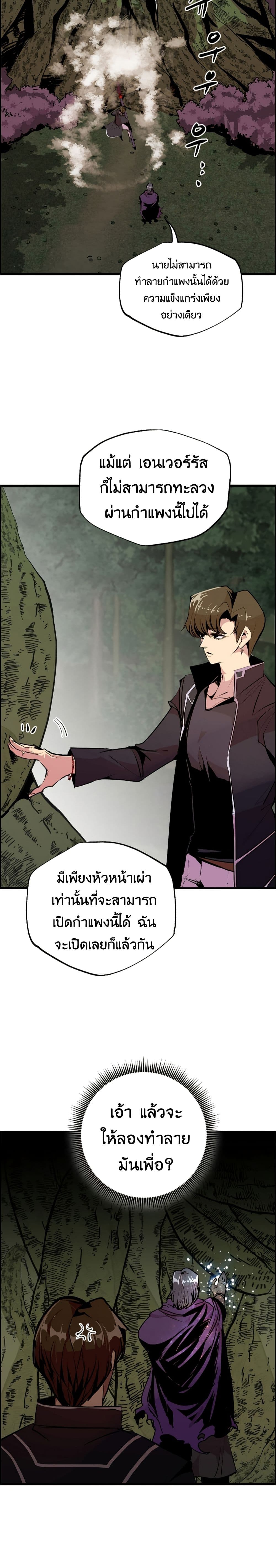 Worthless Regression เธ•เธญเธเธ—เธตเน 54 (11)