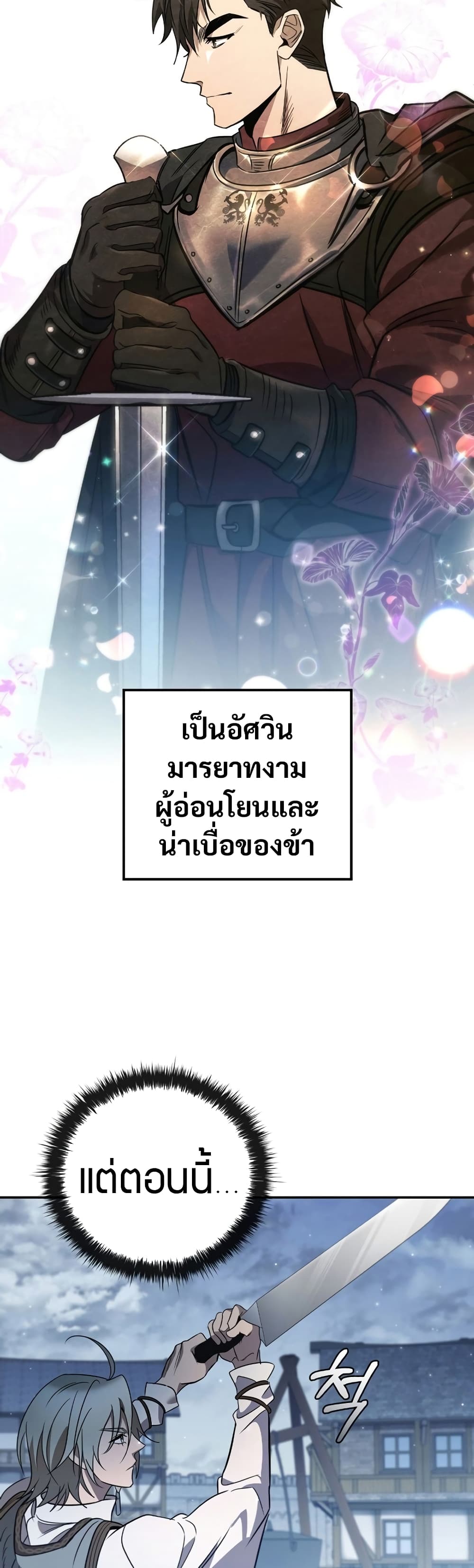 Raising the Princess to Overcome Death เธ•เธญเธเธ—เธตเน 3 (51)