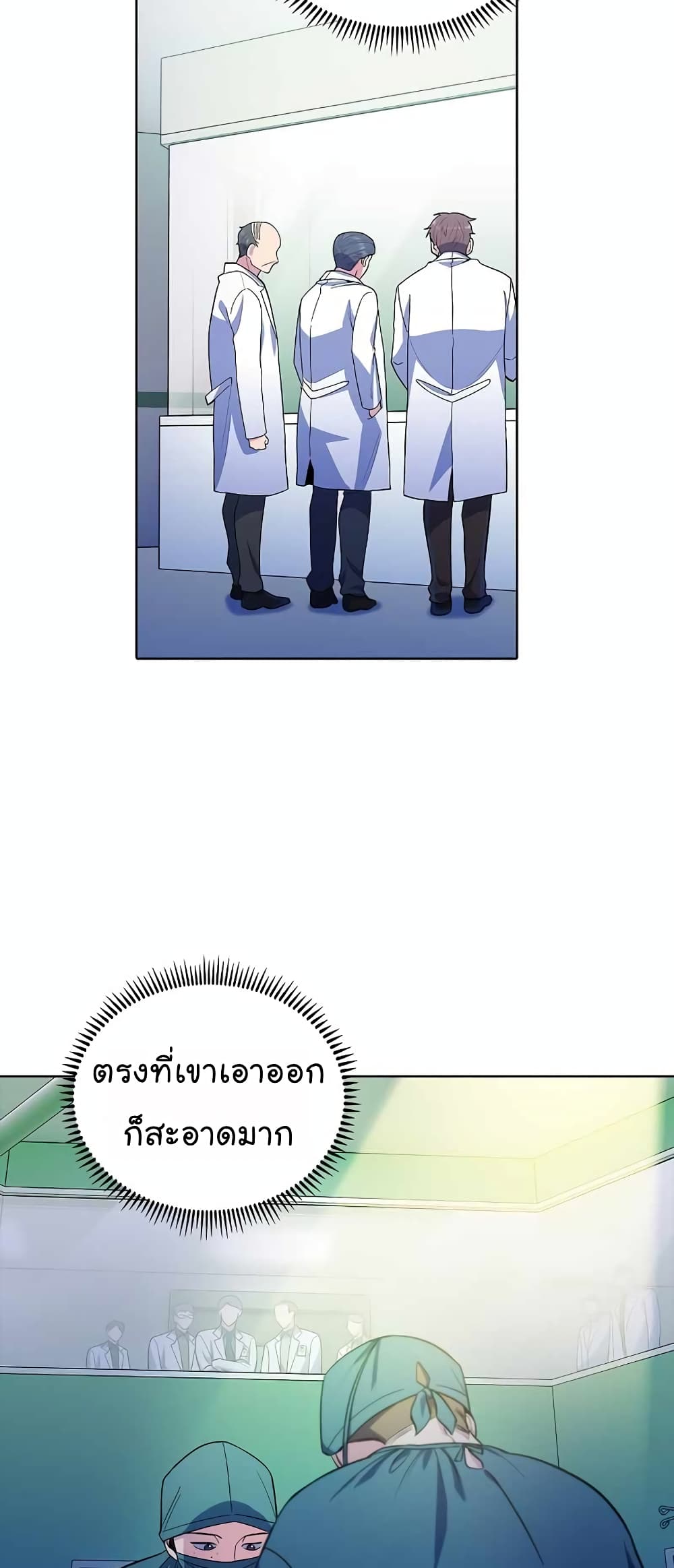 Level Up Doctor เธ•เธญเธเธ—เธตเน 33 (56)