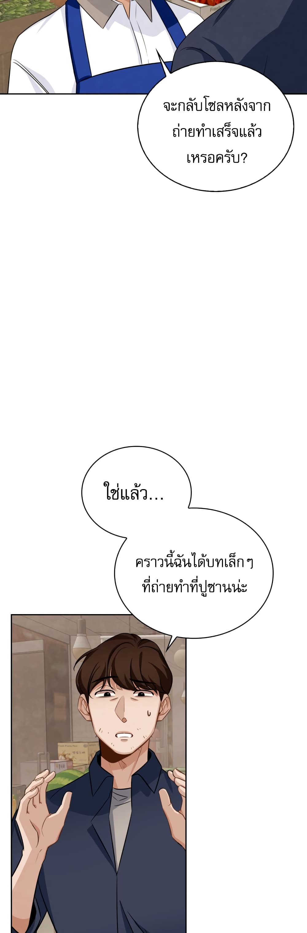 Be the Actor เธ•เธญเธเธ—เธตเน 6 (12)