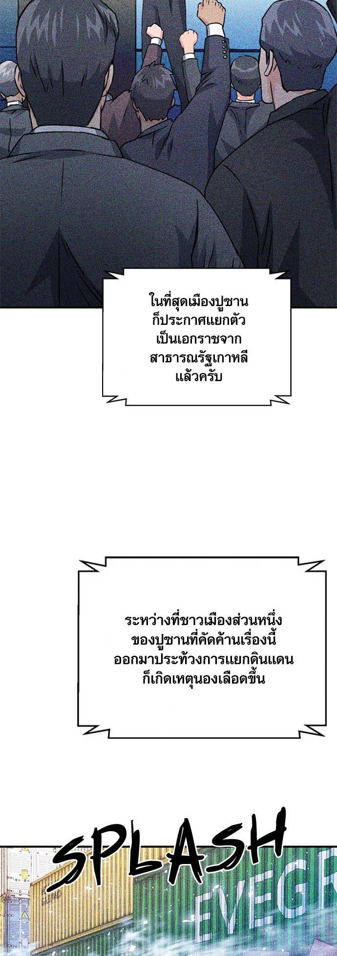 เธญเนเธฒเธเธกเธฑเธเธฎเธงเธฒ เน€เธฃเธทเนเธญเธ Seoul Station Druid เธ”เธฃเธนเธญเธดเธ” 12 23