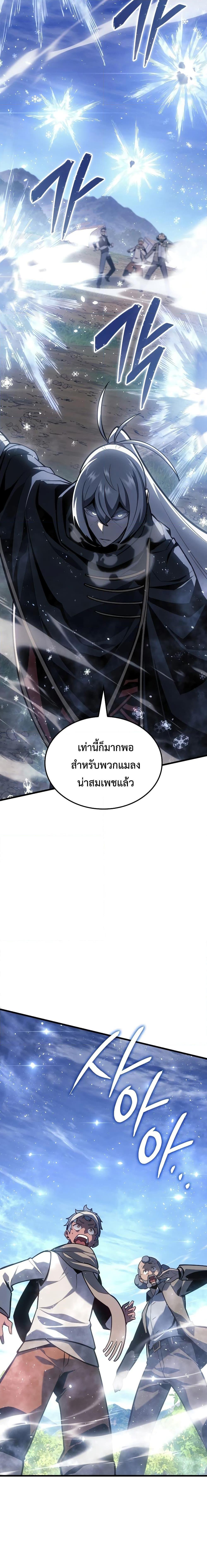 Ice Lord เธ•เธญเธเธ—เธตเน 3 (6)