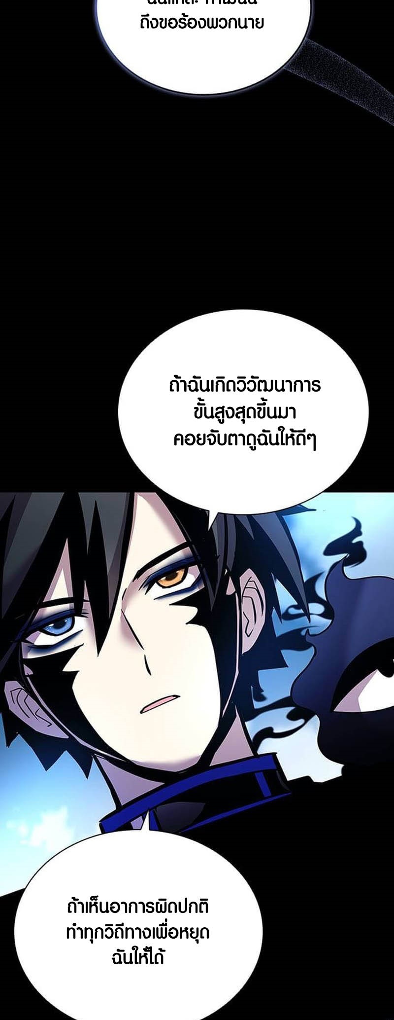 เธญเนเธฒเธเธกเธฑเธเธฎเธงเธฒ เน€เธฃเธทเนเธญเธ Villain To Kill 158 61