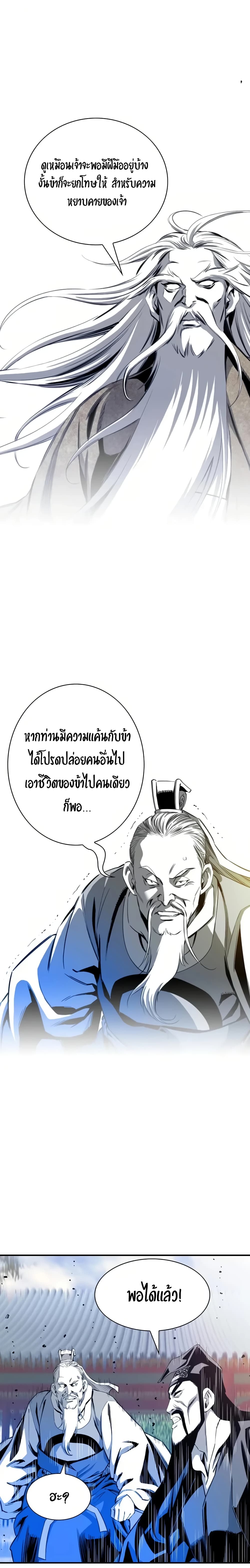 Way to Heaven เธ•เธญเธเธ—เธตเน 33 (13)