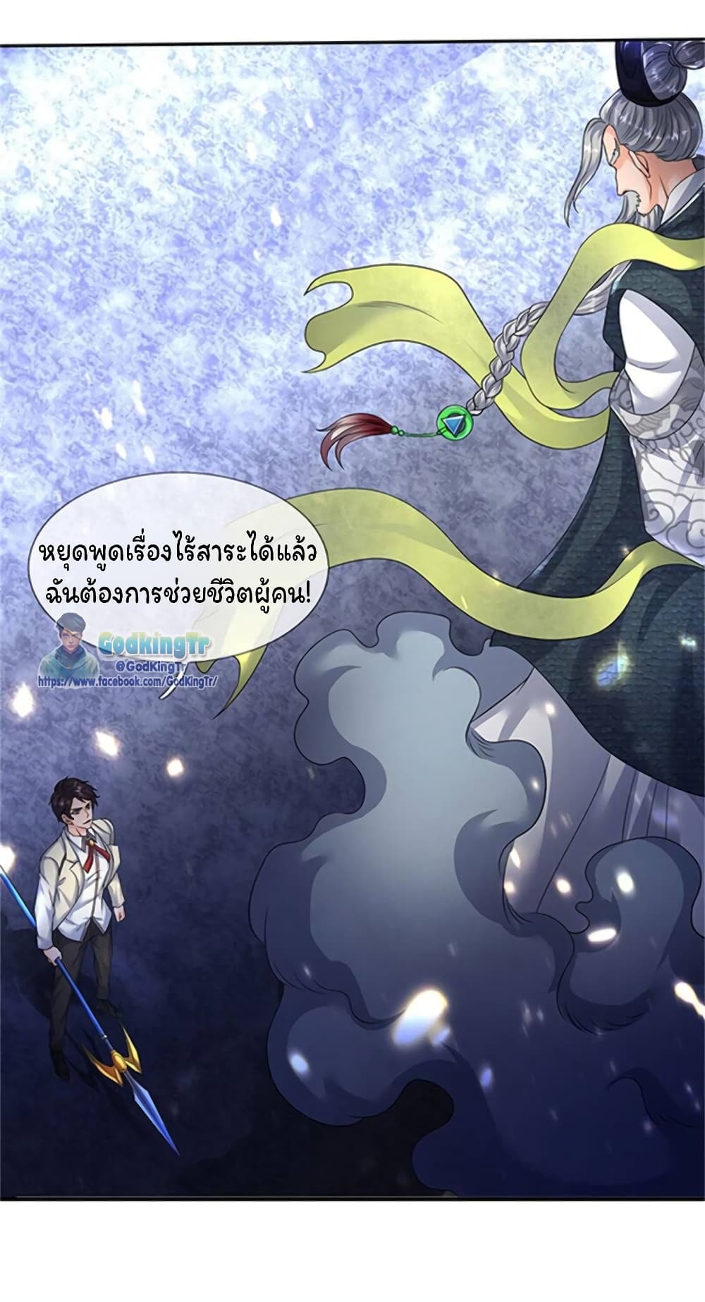 Eternal god King เธ•เธญเธเธ—เธตเน 139 (16)