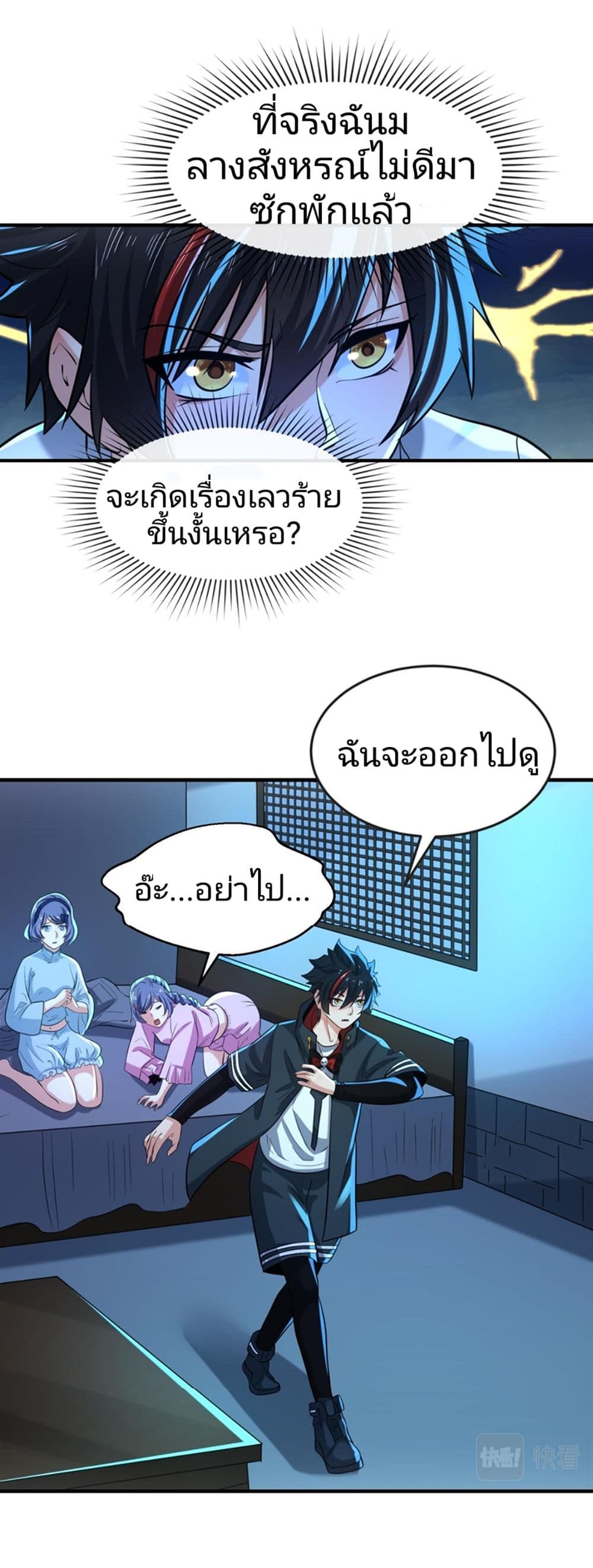 The Age of Ghost Spirits เธ•เธญเธเธ—เธตเน 47 (27)