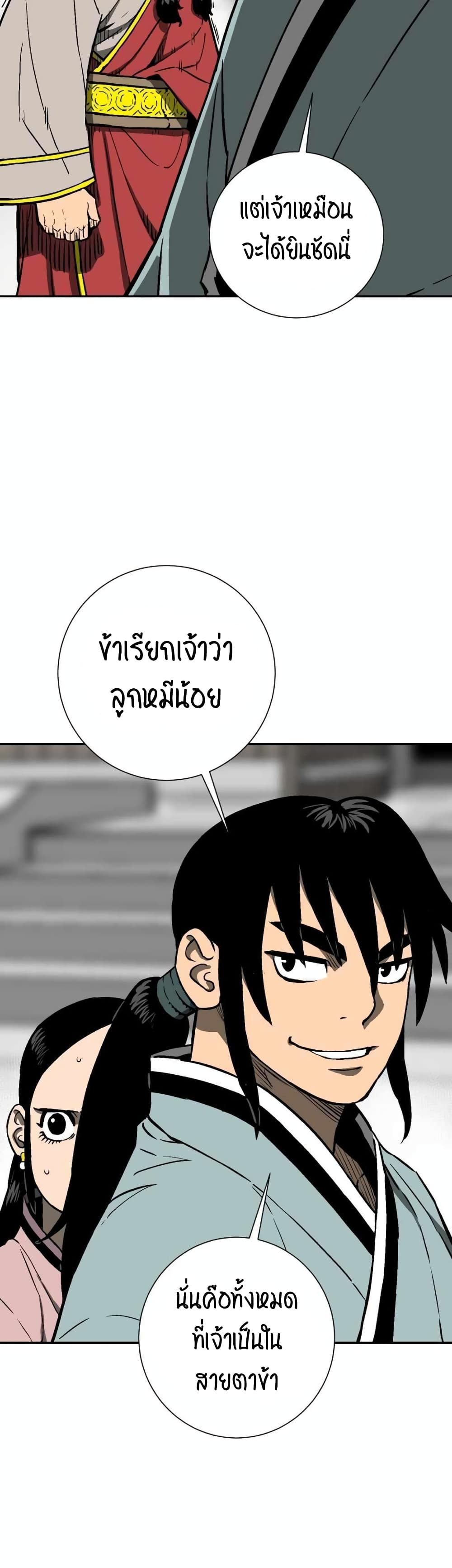 Tales of A Shinning Sword เธ•เธญเธเธ—เธตเน 14 (49)