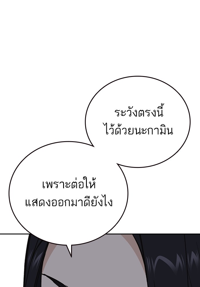 study group เธ•เธญเธเธ—เธตเน 204 (63)