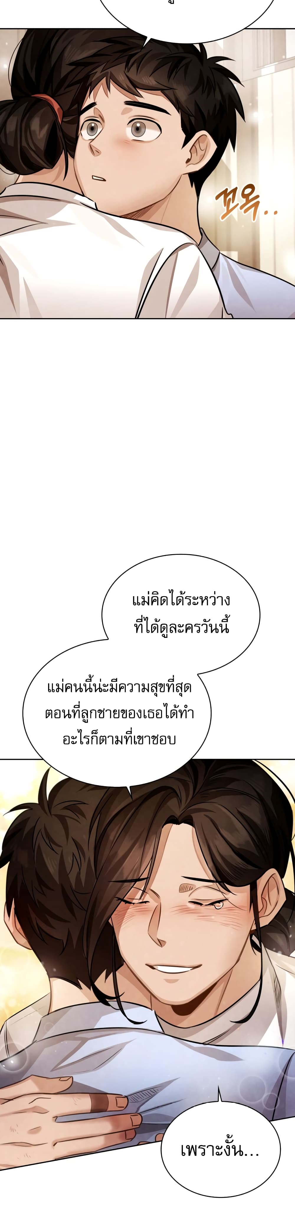 Be the Actor เธ•เธญเธเธ—เธตเน 19 (4)