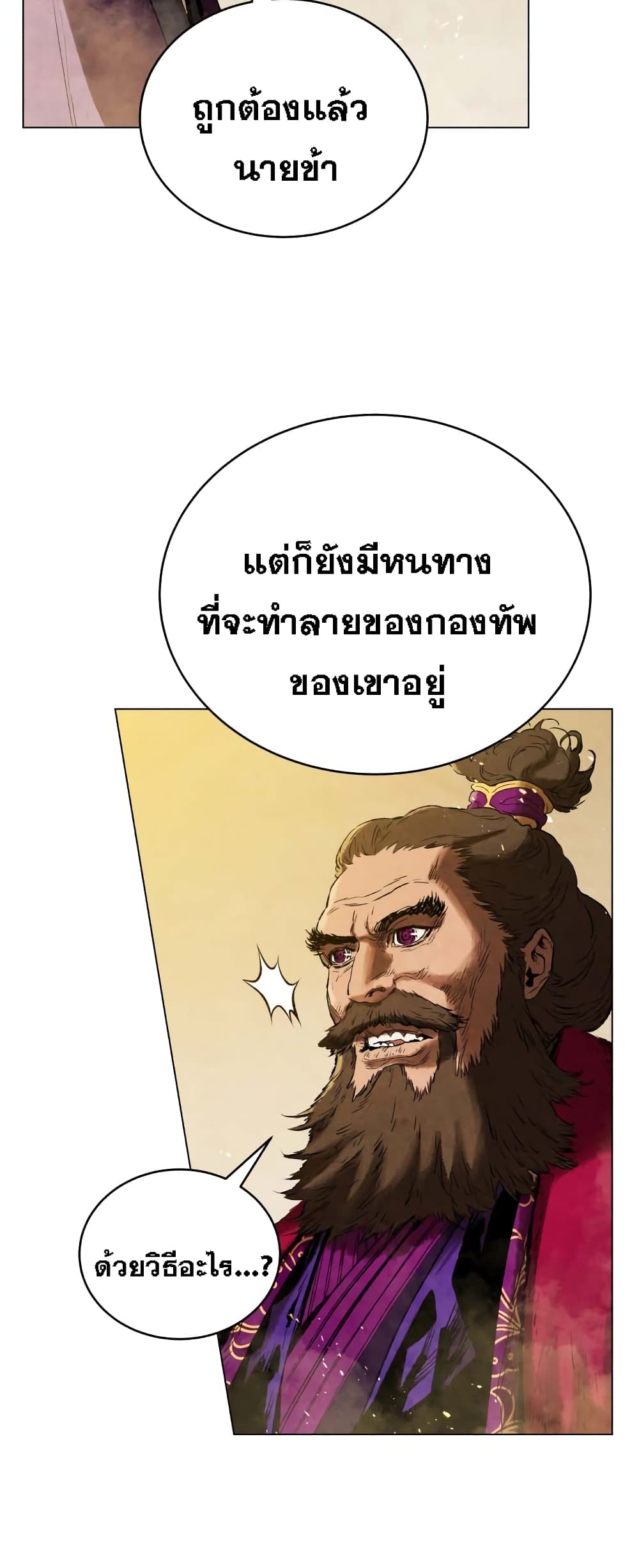 Three Kingdoms Lu Buโ€s Legacy เธ•เธญเธเธ—เธตเน 66 (34)