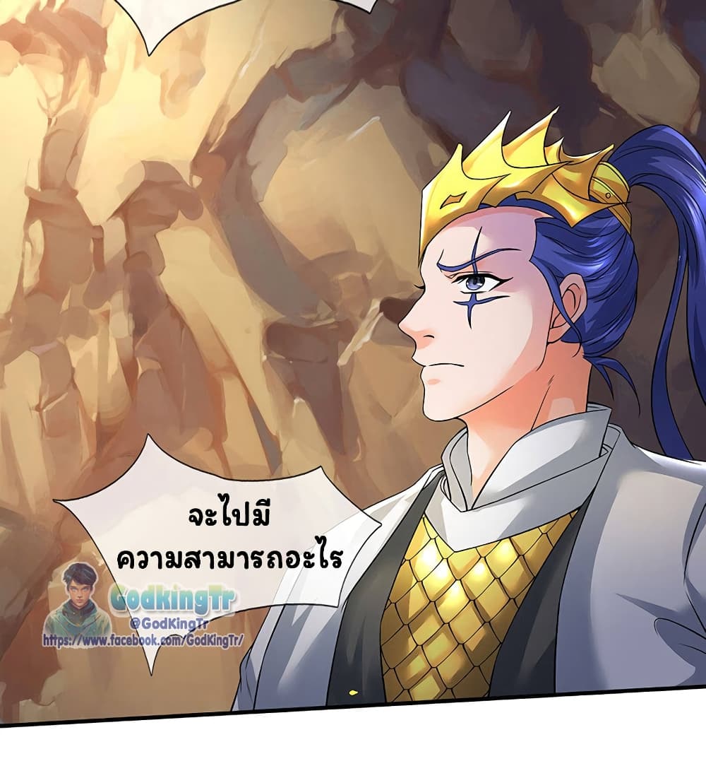 Eternal god King เธ•เธญเธเธ—เธตเน 153 (19)