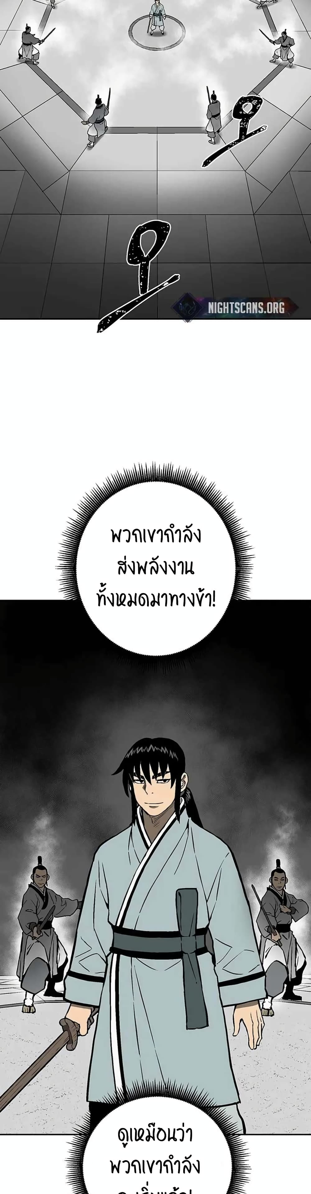 Tales of A Shinning Sword เธ•เธญเธเธ—เธตเน 28 (44)