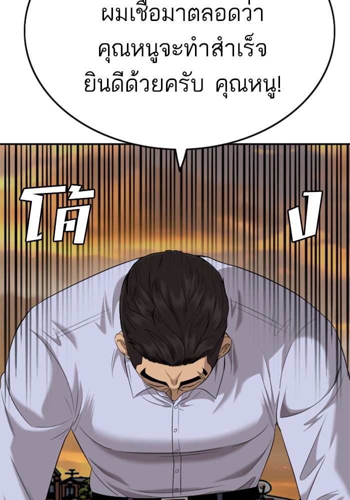 Bad Guy 129 (61)