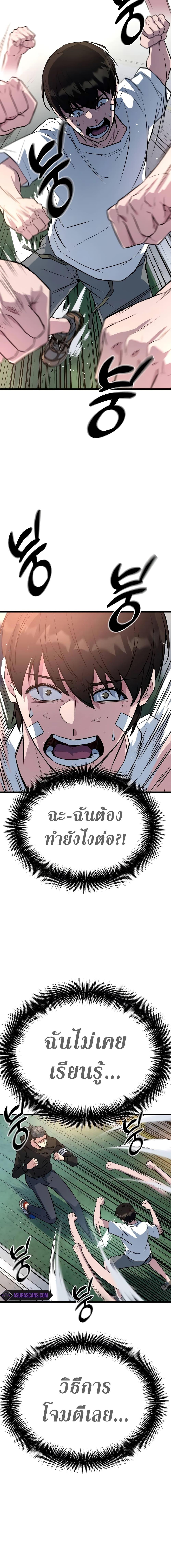 King of Violence เธ•เธญเธเธ—เธตเน 5 (4)