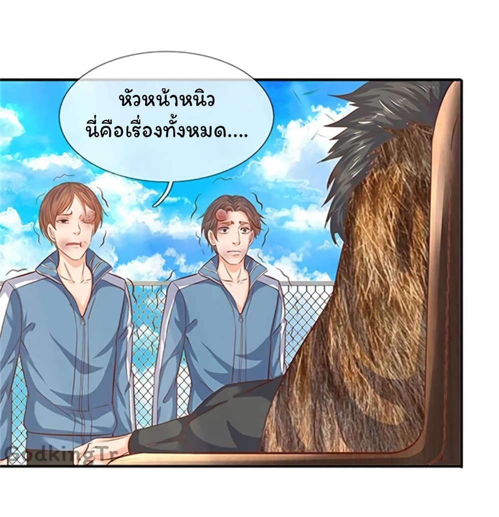 Eternal god King เธ•เธญเธเธ—เธตเน 70 (3)