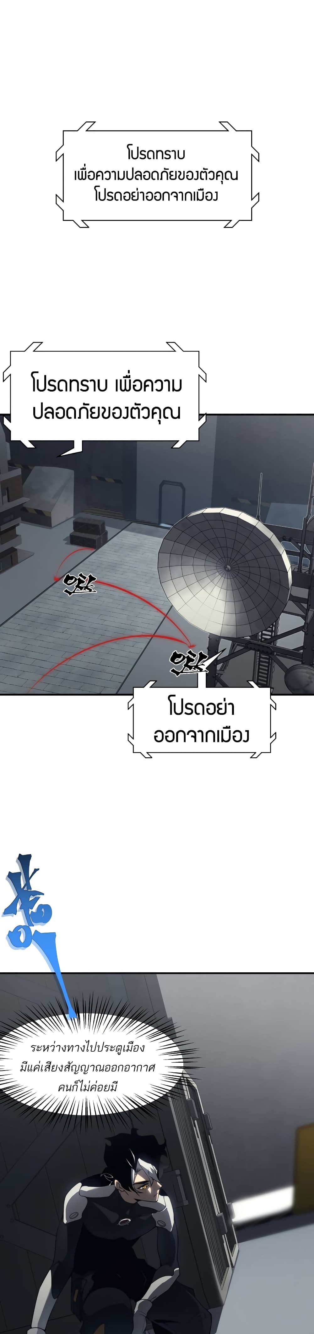 Demonic Evolution เธ•เธญเธเธ—เธตเน 13 (4)