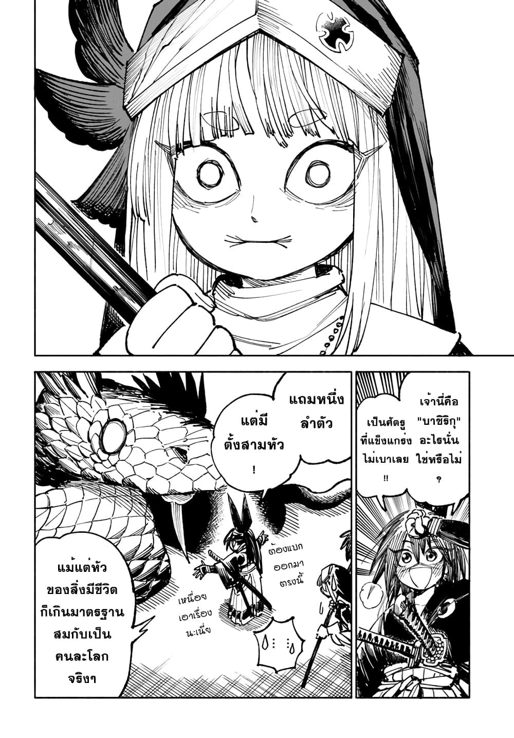 Samurai in Another World 4 (44)