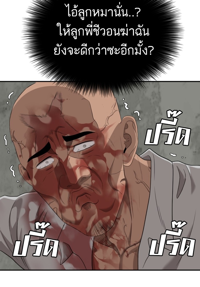 Bad Guy 127 (62)