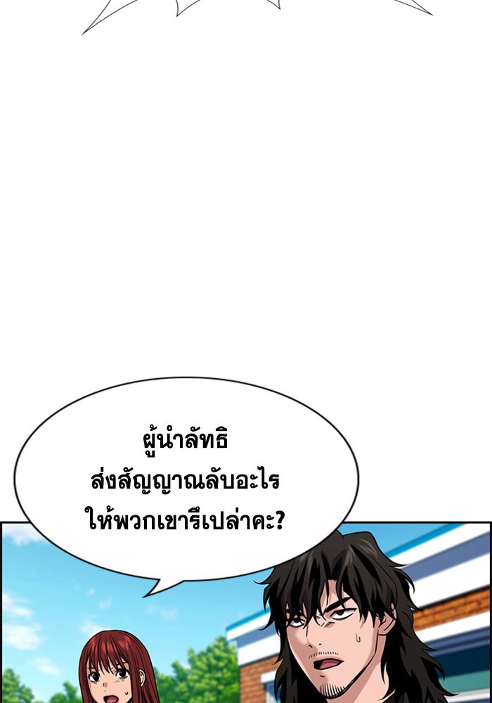 True Education 109 (135)