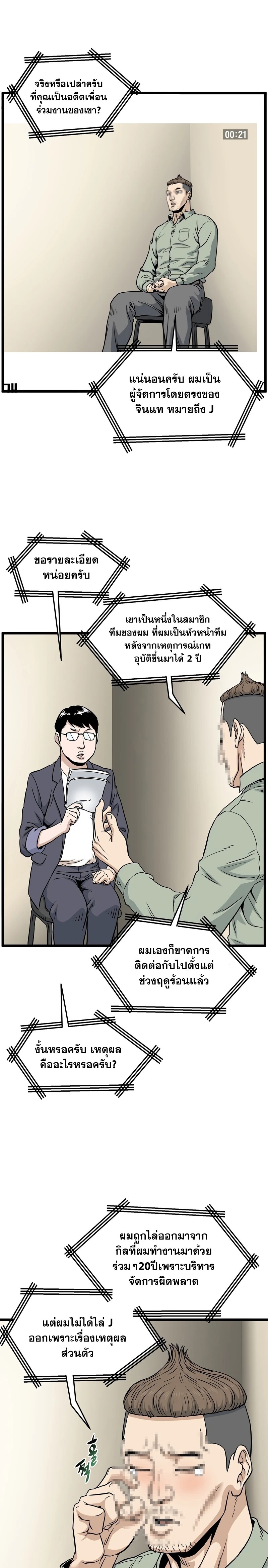 murim login เธ•เธญเธเธ—เธตเน 188.23