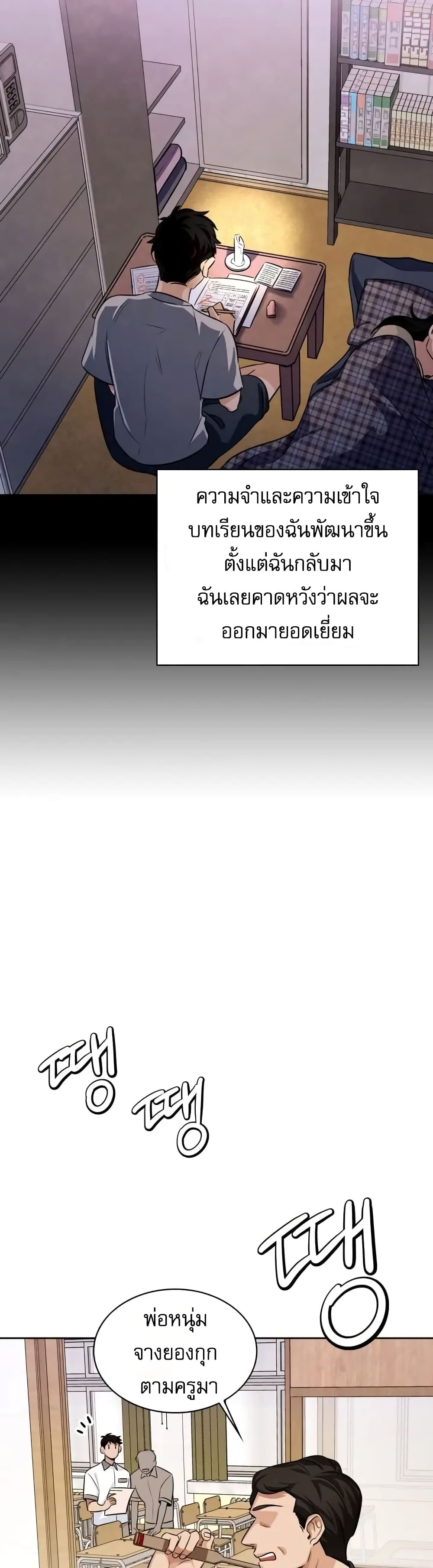 Be the Actor เธ•เธญเธเธ—เธตเน 2 (12)