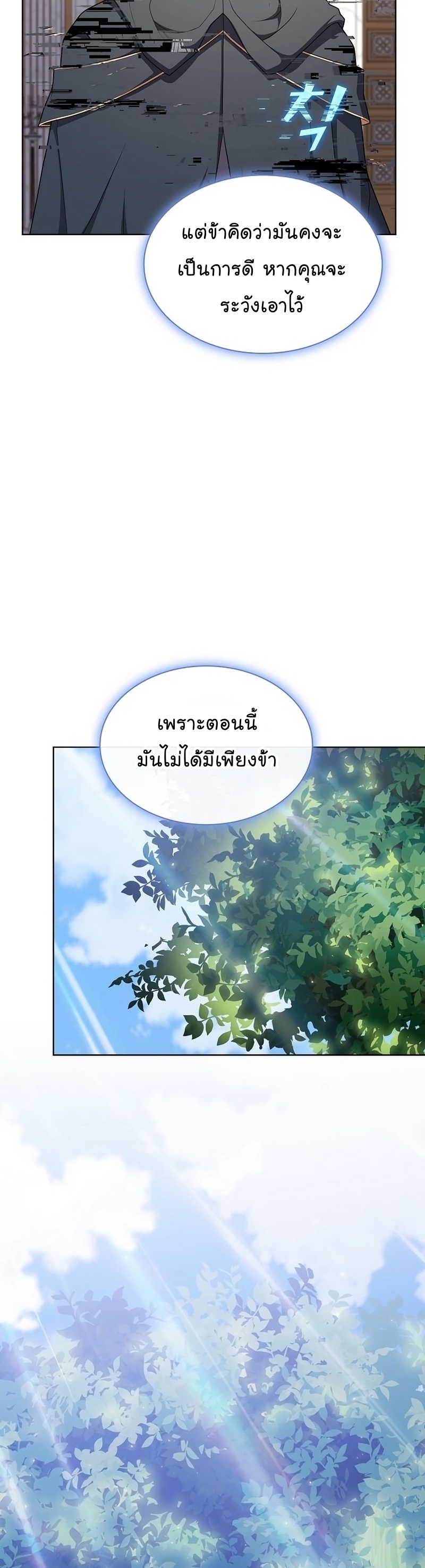 The Tutorial Towel Manga Manhwa Wei 169 (39)