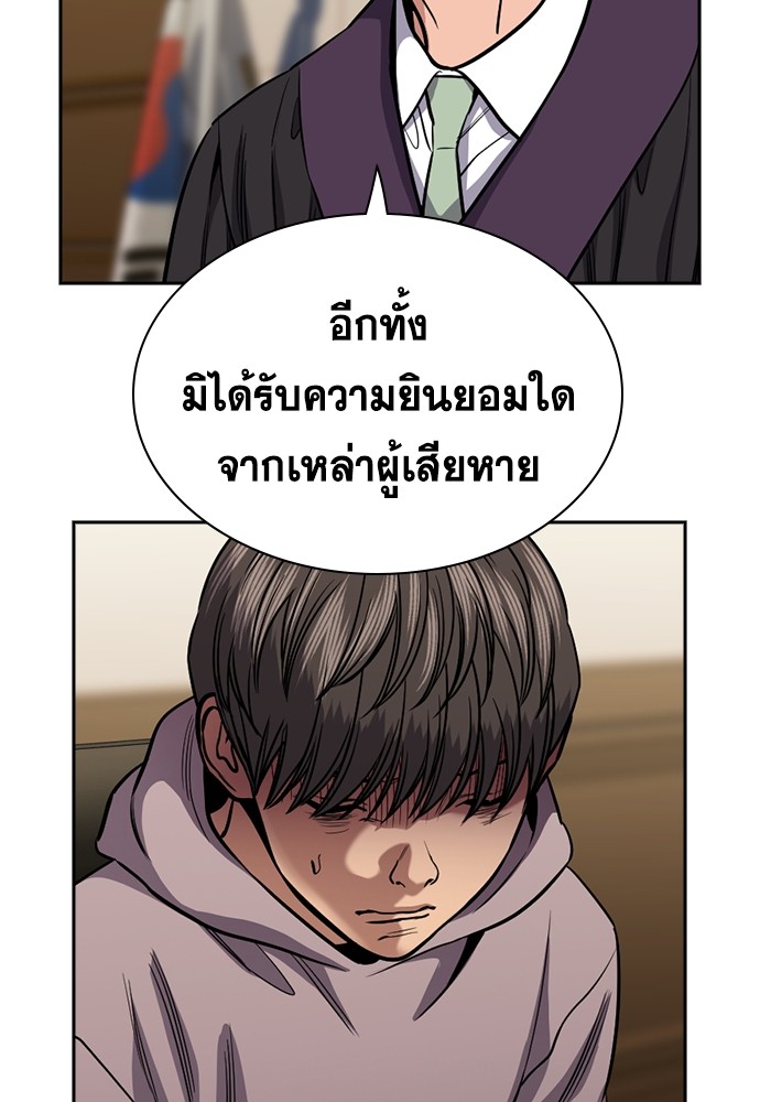 True Education 138 (99)