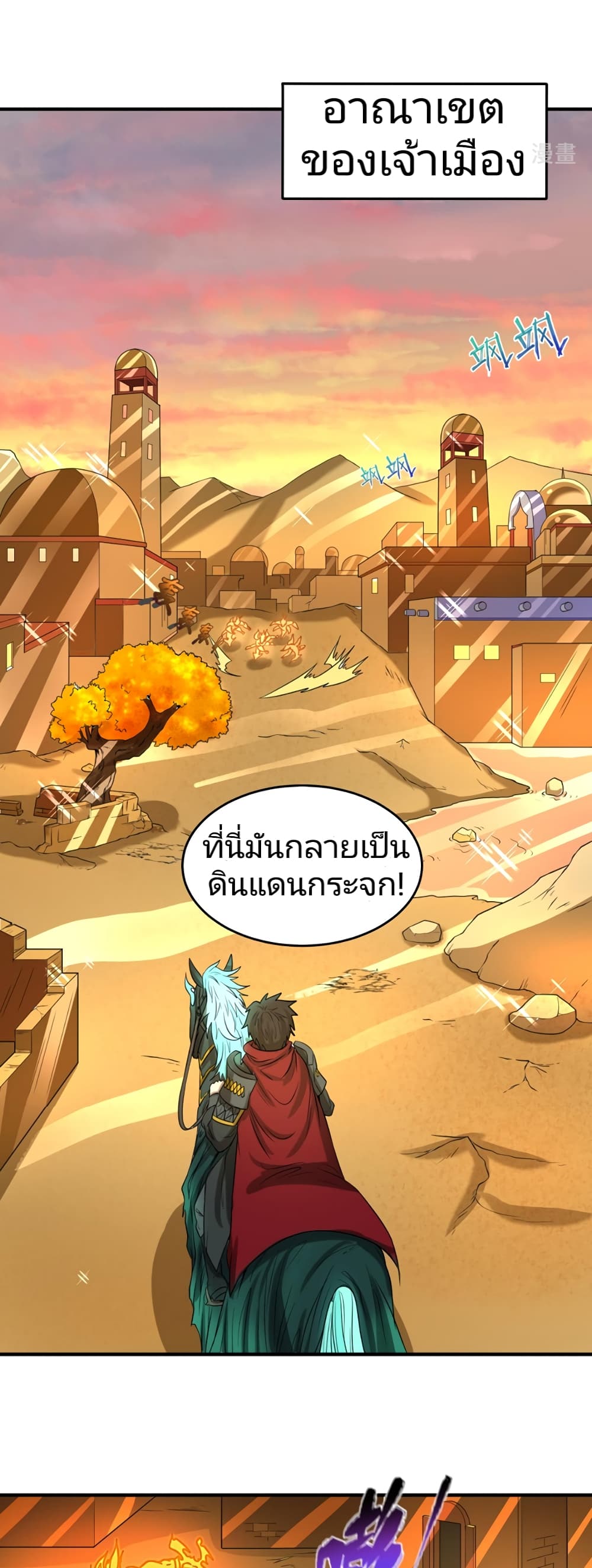 The Age of Ghost Spirits เธ•เธญเธเธ—เธตเน 36 (39)