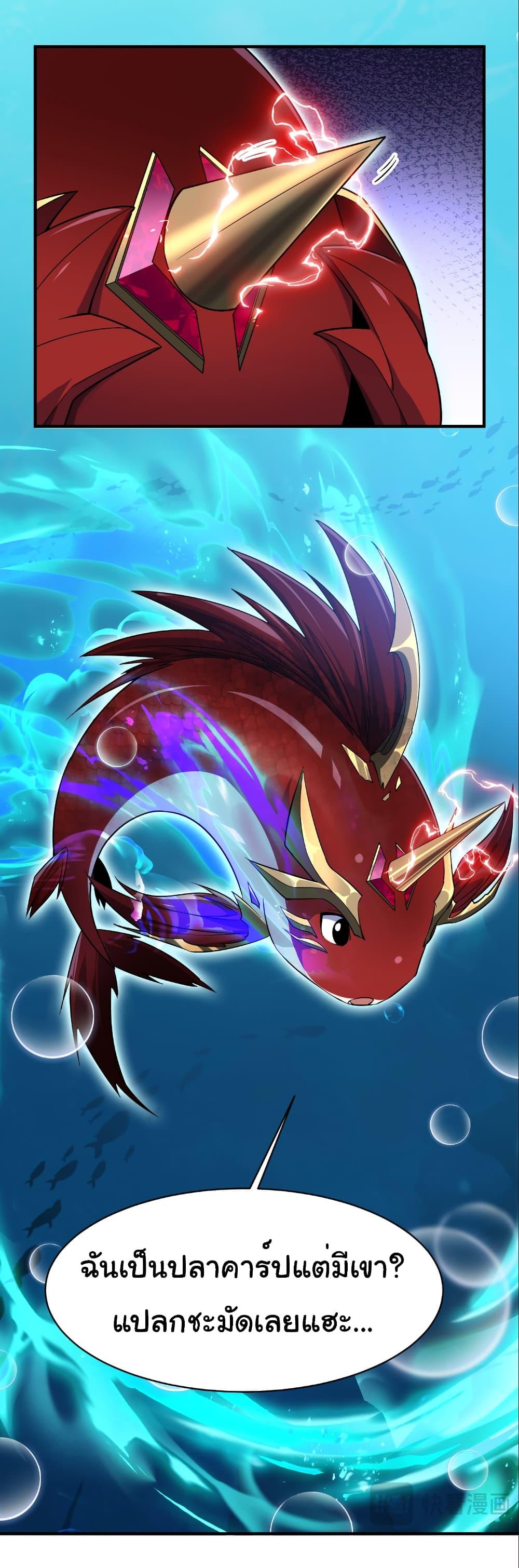 Start evolution from koi to dragon 10 33