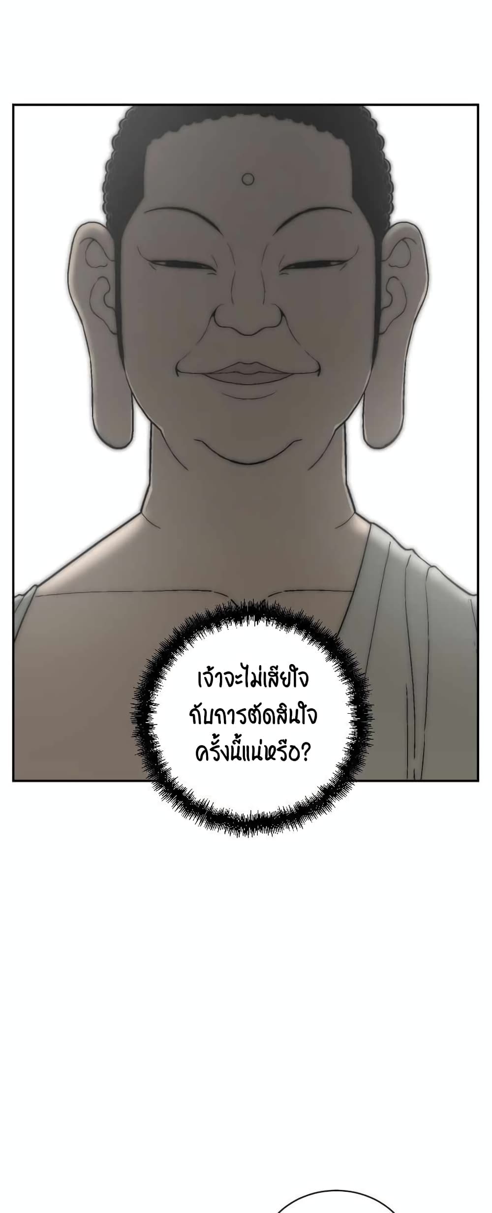 Tales of A Shinning Sword เธ•เธญเธเธ—เธตเน 3 (33)