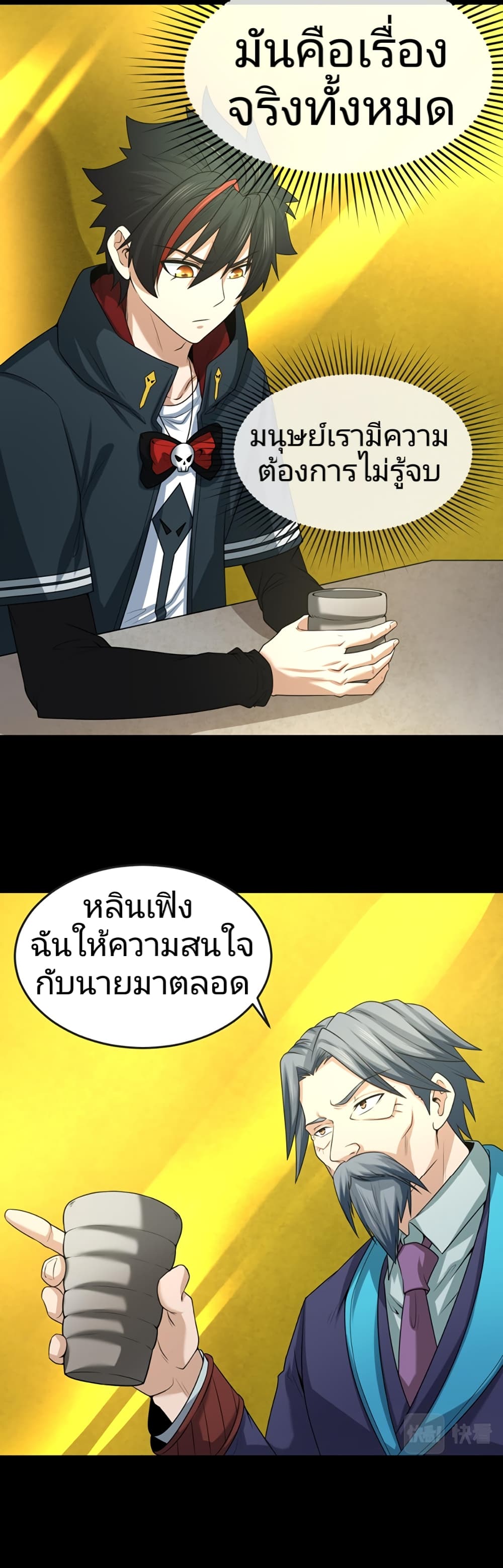 The Age of Ghost Spirits เธ•เธญเธเธ—เธตเน 40 (14)