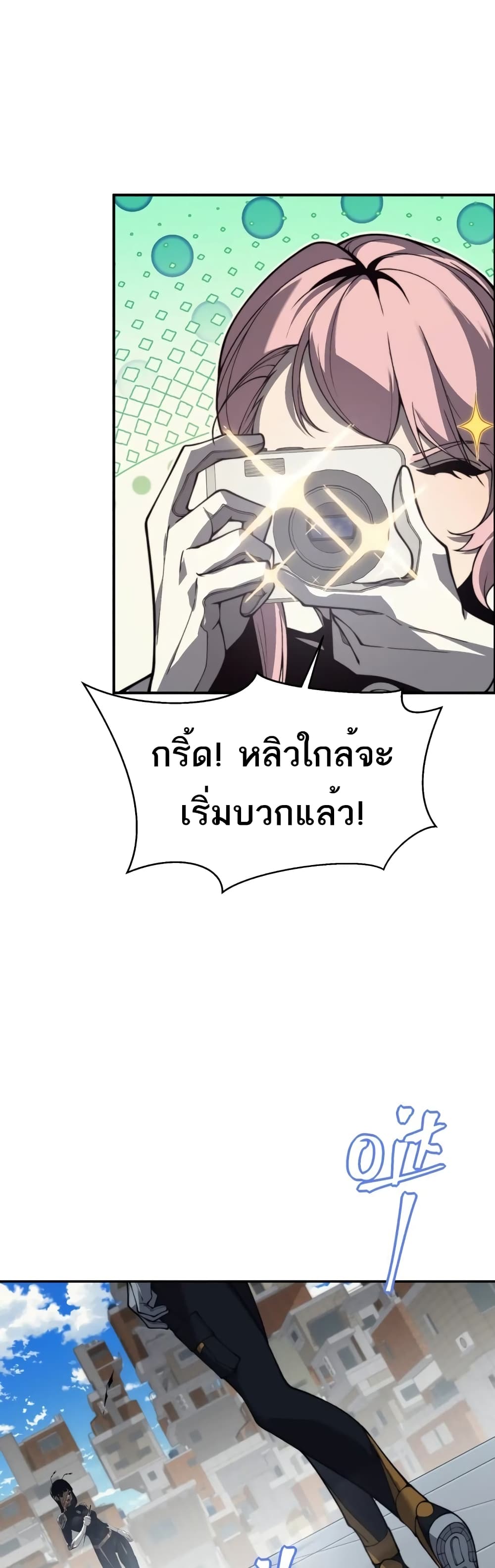 Demonic Evolution เธ•เธญเธเธ—เธตเน 22 (34)