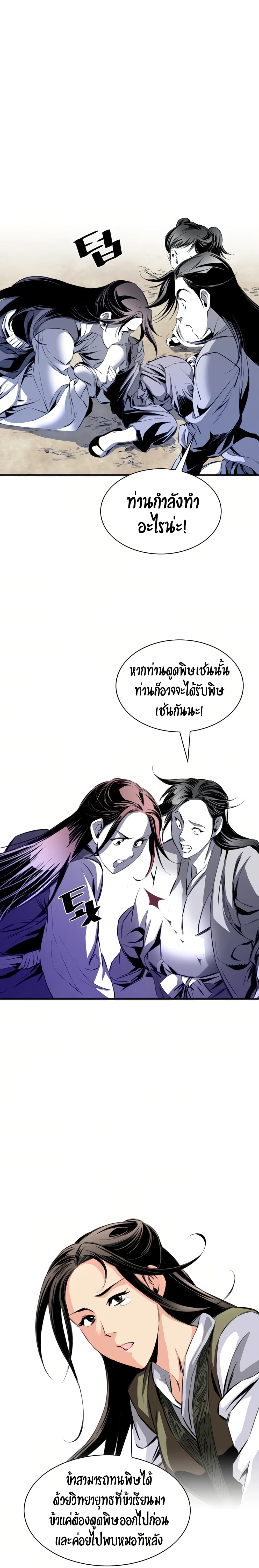 Way to Heaven เธ•เธญเธเธ—เธตเน 39 (18)