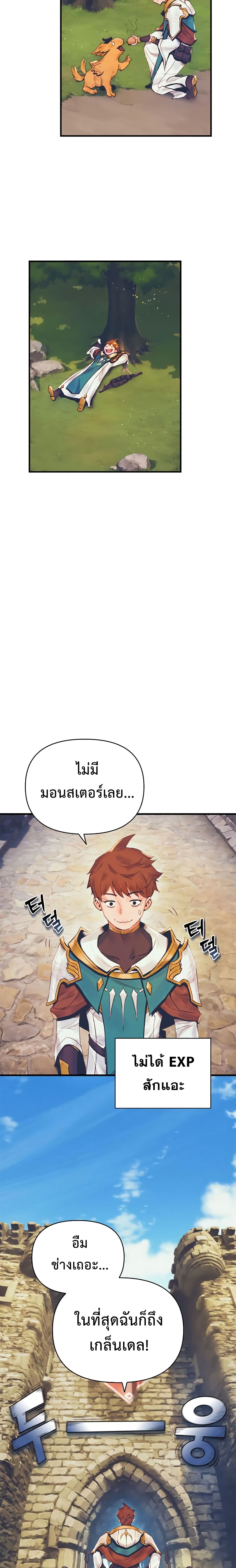 The Healing Priest of the Sun เธ•เธญเธเธ—เธตเน 11 (12)